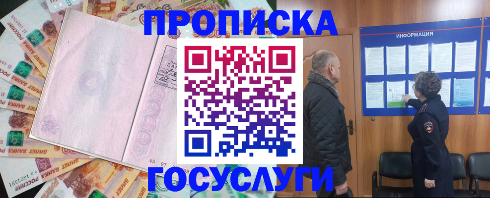 временная регистрация адрес в Голицыно