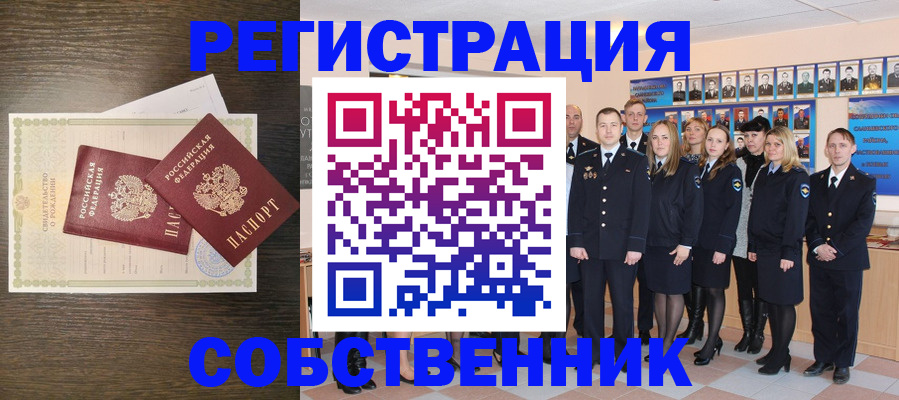 где прописаться в Голицыно