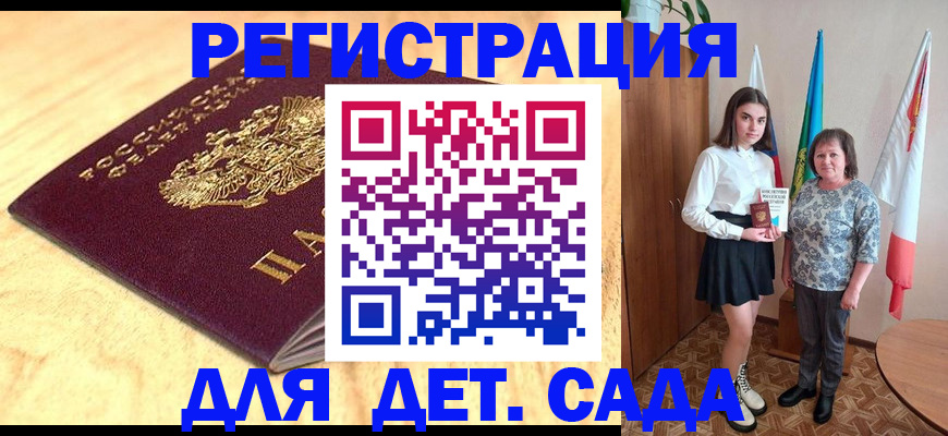 где прописаться в Голицыно