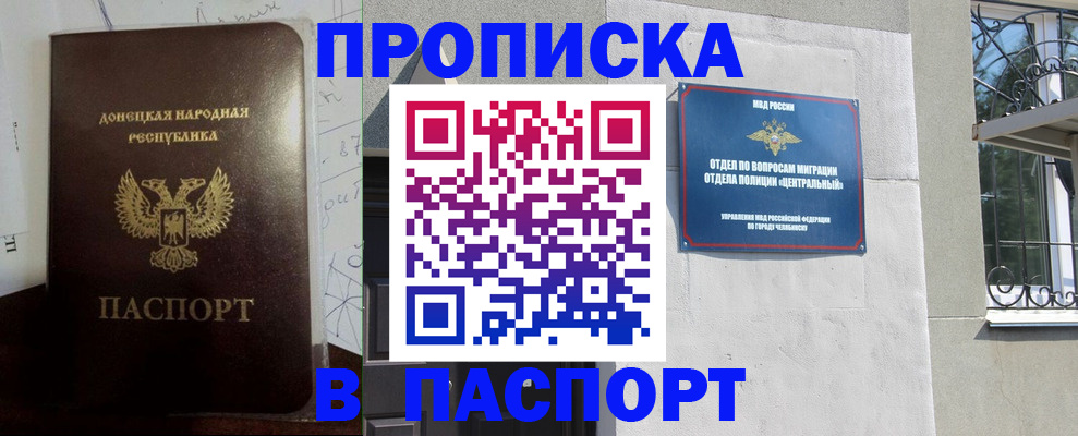 регистрация в Голицыно