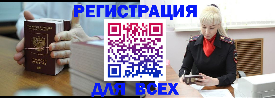 прописка гарантия в Голицыно