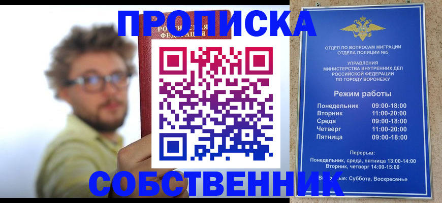 временная регистрация гарантия в Голицыно